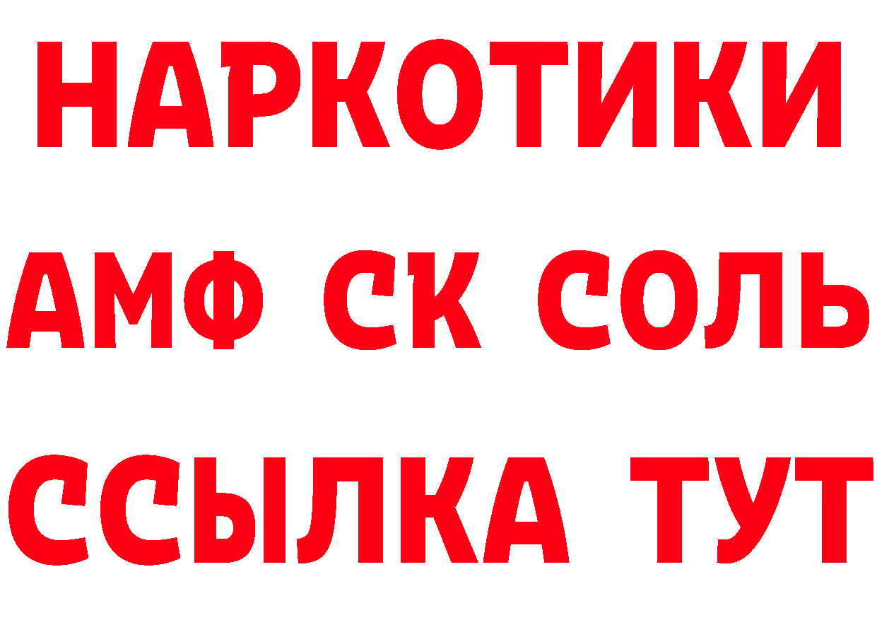 ГЕРОИН Афган ТОР площадка kraken Александровск-Сахалинский