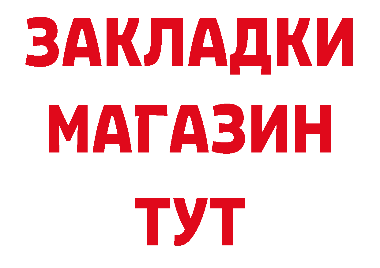 Бутират BDO 33% зеркало площадка гидра Александровск-Сахалинский