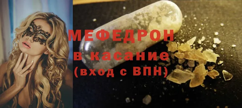 Меф mephedrone  где купить наркотик  Александровск-Сахалинский 